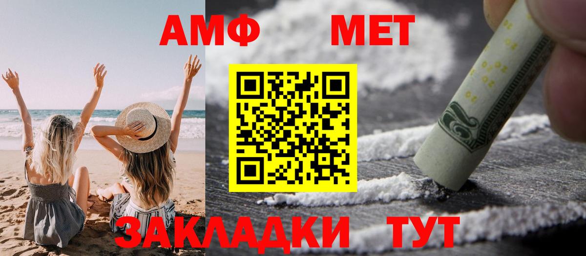Amphetamine  Amphetamine Розовый  Вход с VPN  Гурьевск 