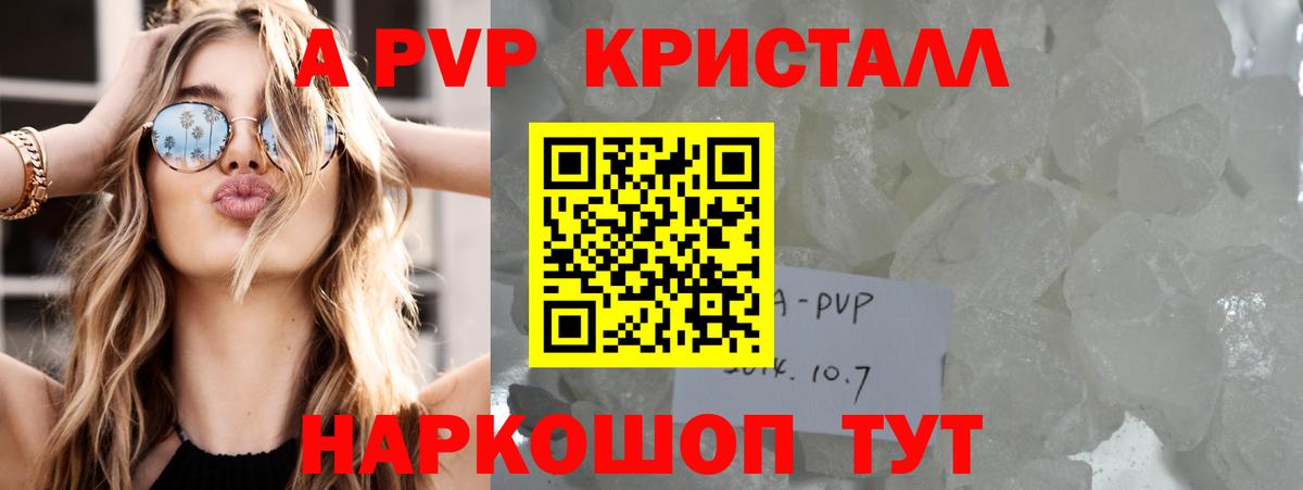 Alpha PVP крисы CK Гурьевск