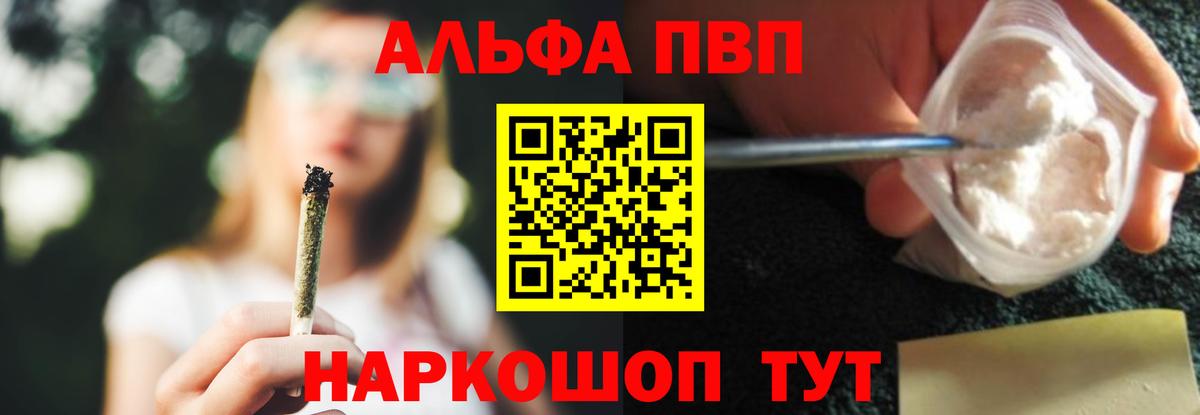 A PVP СК КРИС  Вход с VPN  Гурьевск  А ПВП кристаллы  Альфа ПВП  Alpha-PVP СК КРИС 