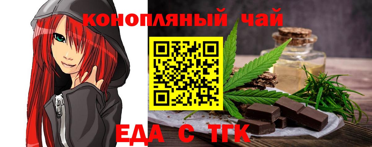 Гурьевск  Печенье с ТГК марихуана  Вход с VPN 
