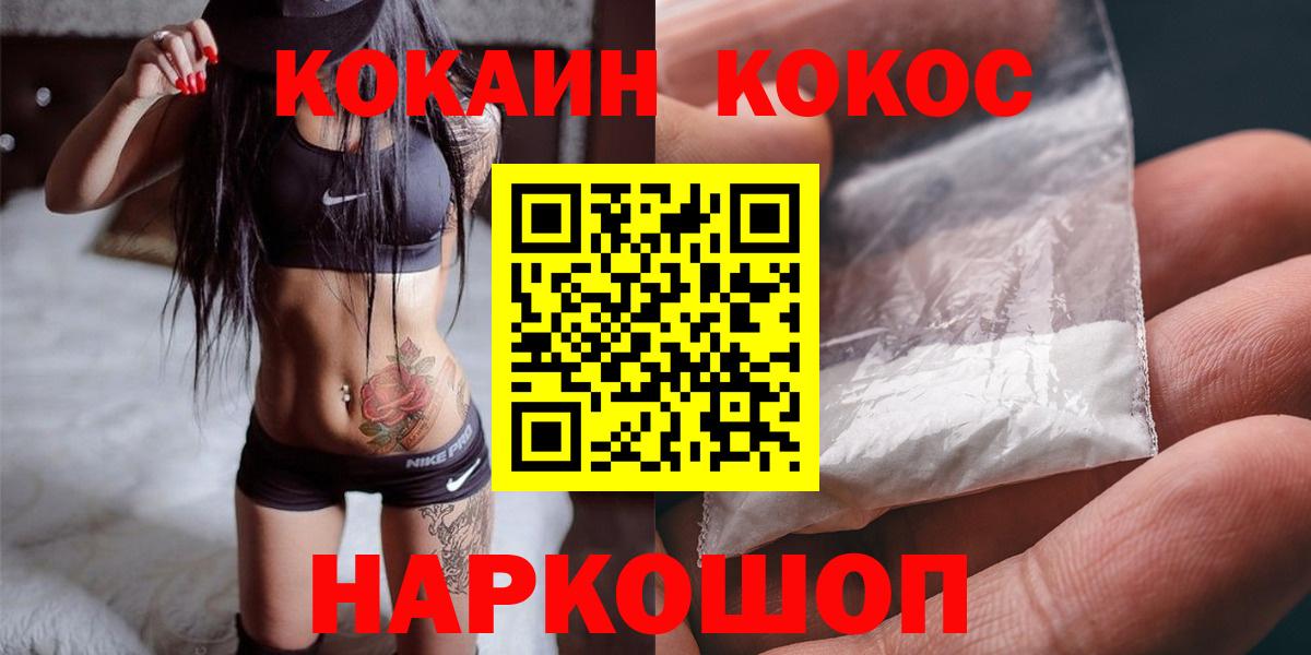 Гурьевск  COCAIN 98%  КОКАИН  Кокаин 98%  цены наркотик  Вход с VPN 
