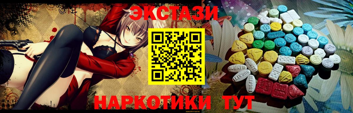 ЭКСТАЗИ таблы  Вход с VPN  Гурьевск  ЭКСТАЗИ круглые 