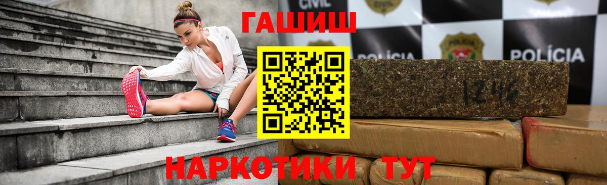 ГАШ 40% ТГК  ГАШ убойный  Гурьевск  Вход с VPN 