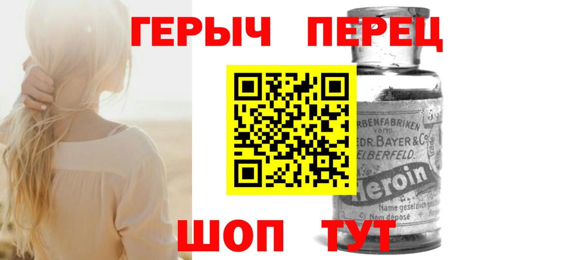 Героин  Вход с VPN  Гурьевск  ГЕРОИН VHQ 