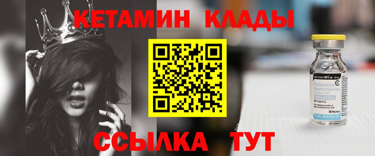 КЕТАМИН VHQ  ОМГ ОМГ маркетплейс  Гурьевск  Вход с VPN  КЕТАМИН ketamine 