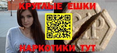 первитин Анапа