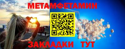 первитин Анапа