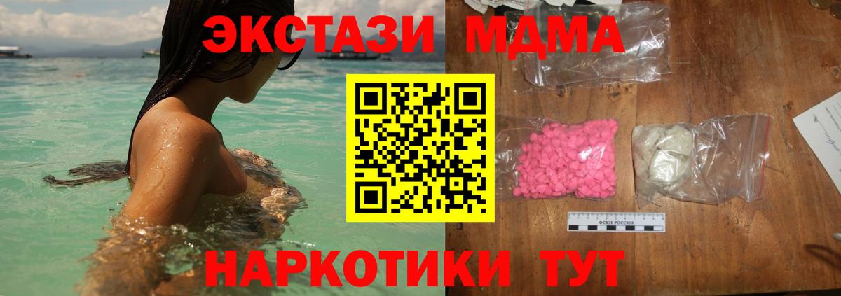 МДМА VHQ  MDMA Molly  MDMA  Гурьевск  Вход с VPN 