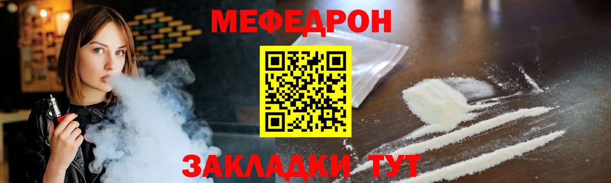 Гурьевск  Меф мяу мяу  МЯУ-МЯУ 4 MMC  Меф  Вход с VPN 