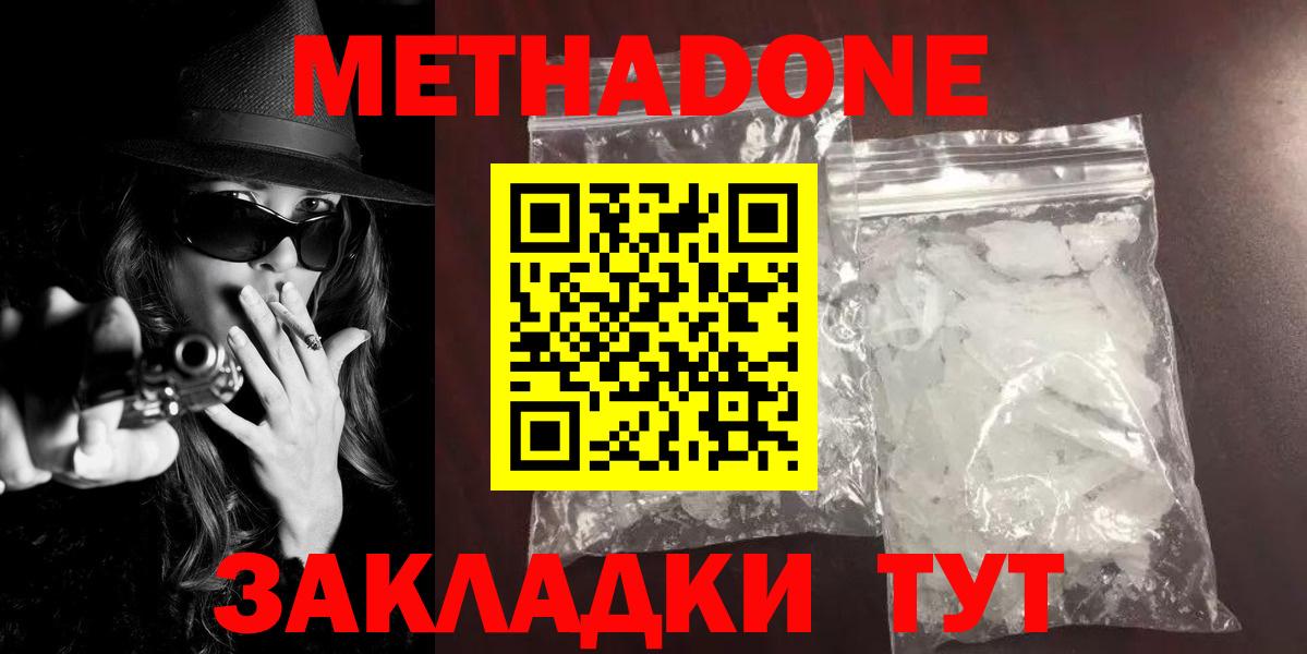 OMG ссылки  Метадон methadone  Вход с VPN  Гурьевск  МЕТАДОН methadone 