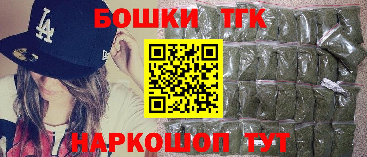 Шишки марихуана THC 21%  Вход с VPN  Гурьевск  Бошки Шишки тримм 